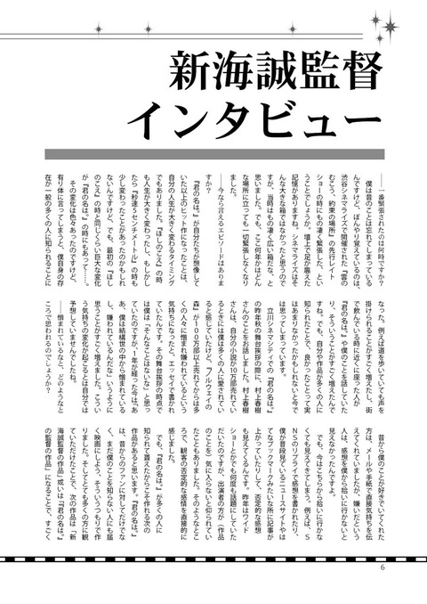 インタビュー_01