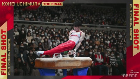 KOHEI UCHIMURA THE FINAL PH