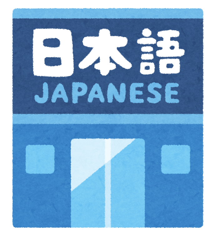 日本人 あ この言葉はカタカナで表現しよ あ これはひらがなやな コレ ろいアンテナ