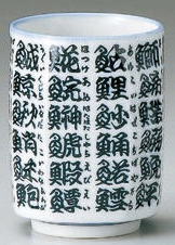 鰍 なんて読む Crows