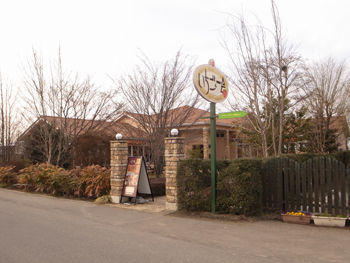 14年2月27日放送 いちごの里へ行ってみよ Crt栃木放送 行ってみよ 食の街道とホッと田園