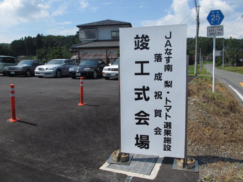crt栃木放送 とっておき 那須烏山