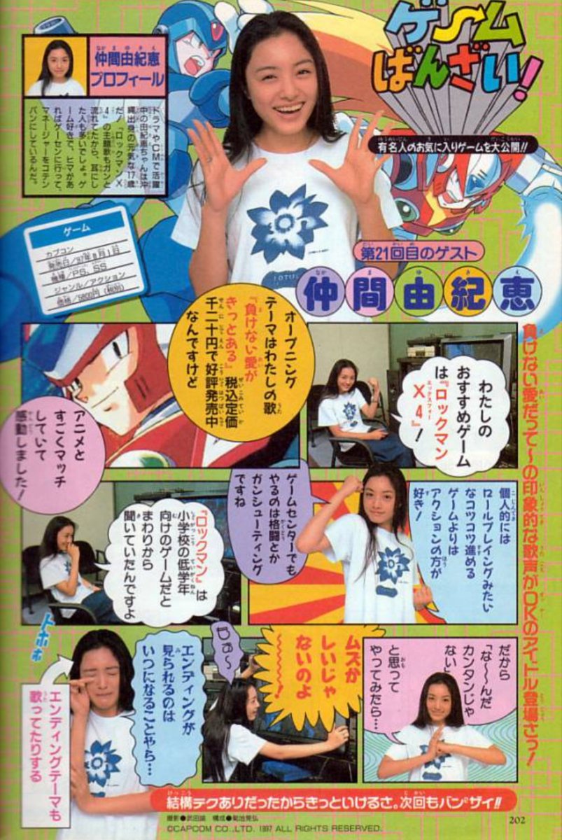 仲間由紀恵さんの消したい過去で打線組んだ 気になる芸能まとめ