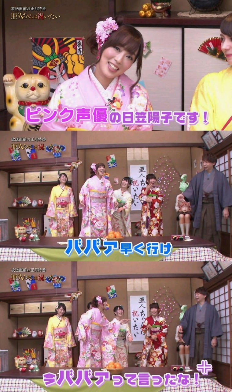 日笠 陽子 エロ