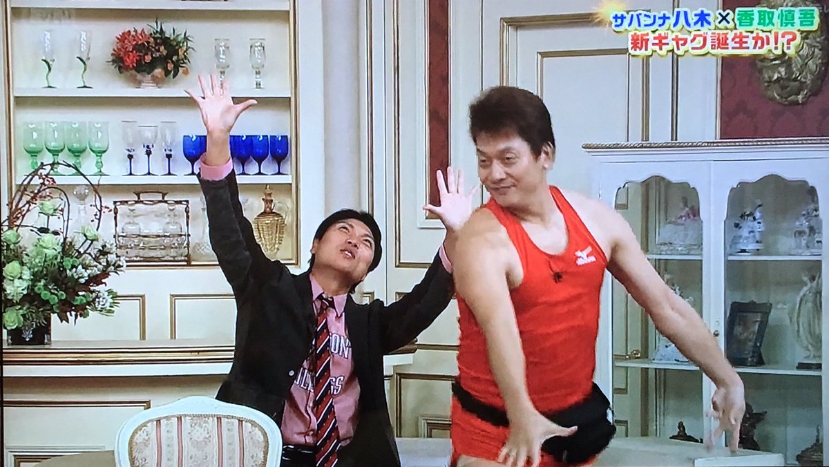 画像 太りすぎ Smap 香取慎吾 変わり果てた姿wwwwwww 気になる芸能まとめ 画像 太りすぎ Smap 香取慎吾 変わり果てた姿wwwwwww 気になる芸能まとめ