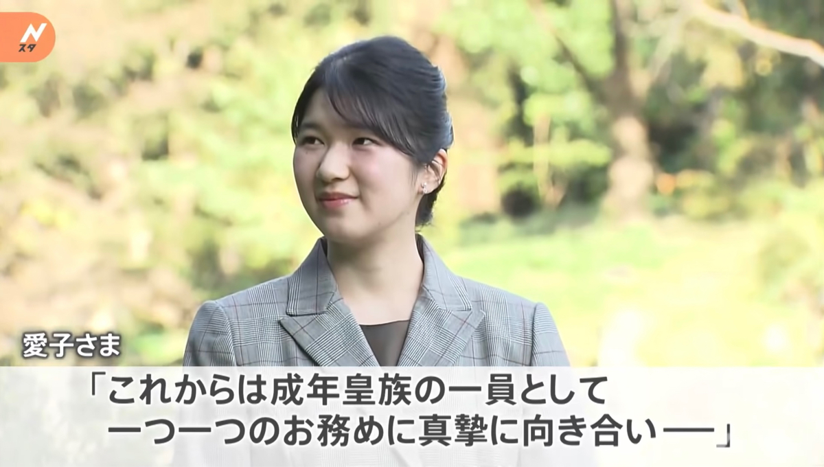 画像 愛子さま 凄く美人になられた 気になる芸能まとめ