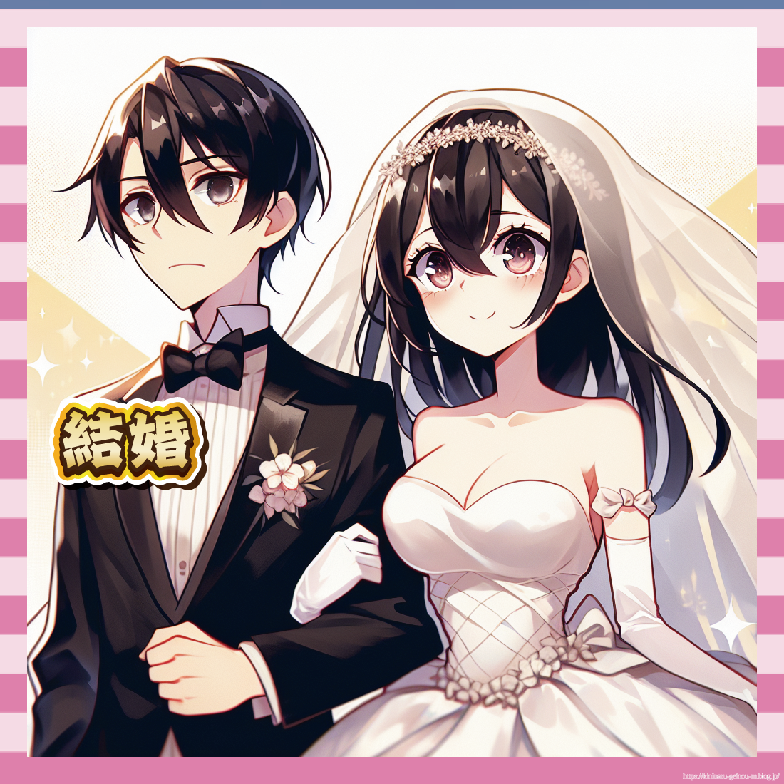 結婚イメージ