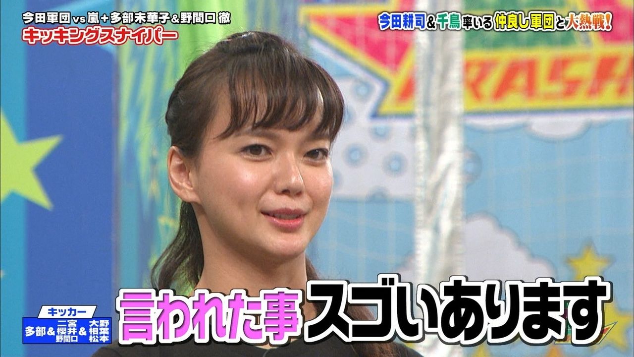 画像 顔が変わった Vs嵐の多部未華子ちゃんが可愛いｗｗｗ 気になる芸能まとめ