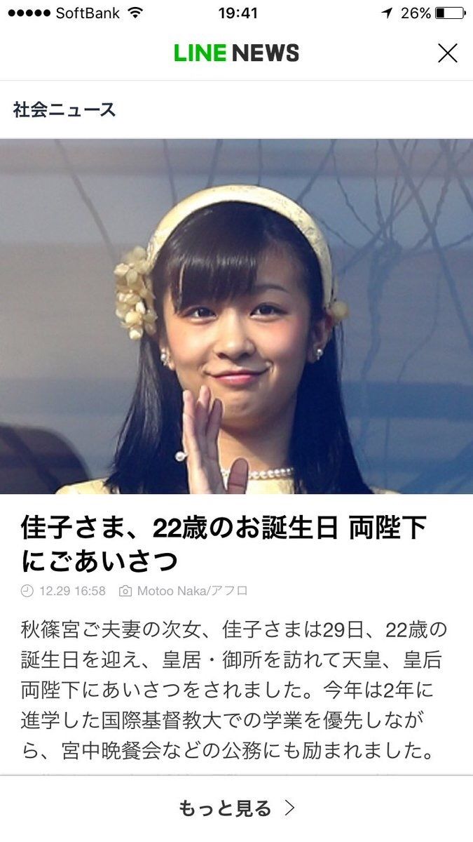 画像 佳子さまのアヒル口wwwwww 気になる芸能まとめ