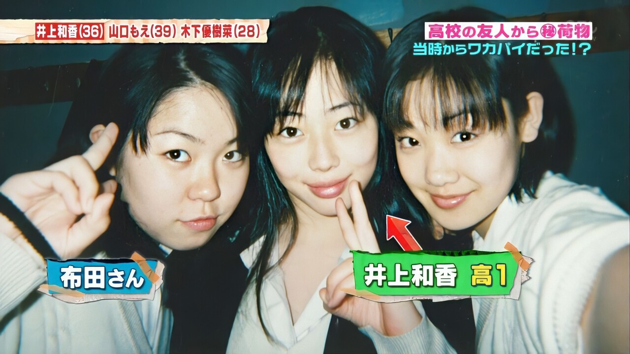 井上和香おかずになる画像 井上和香オカズにしたことあるやつ来い : 気になる芸能まとめ