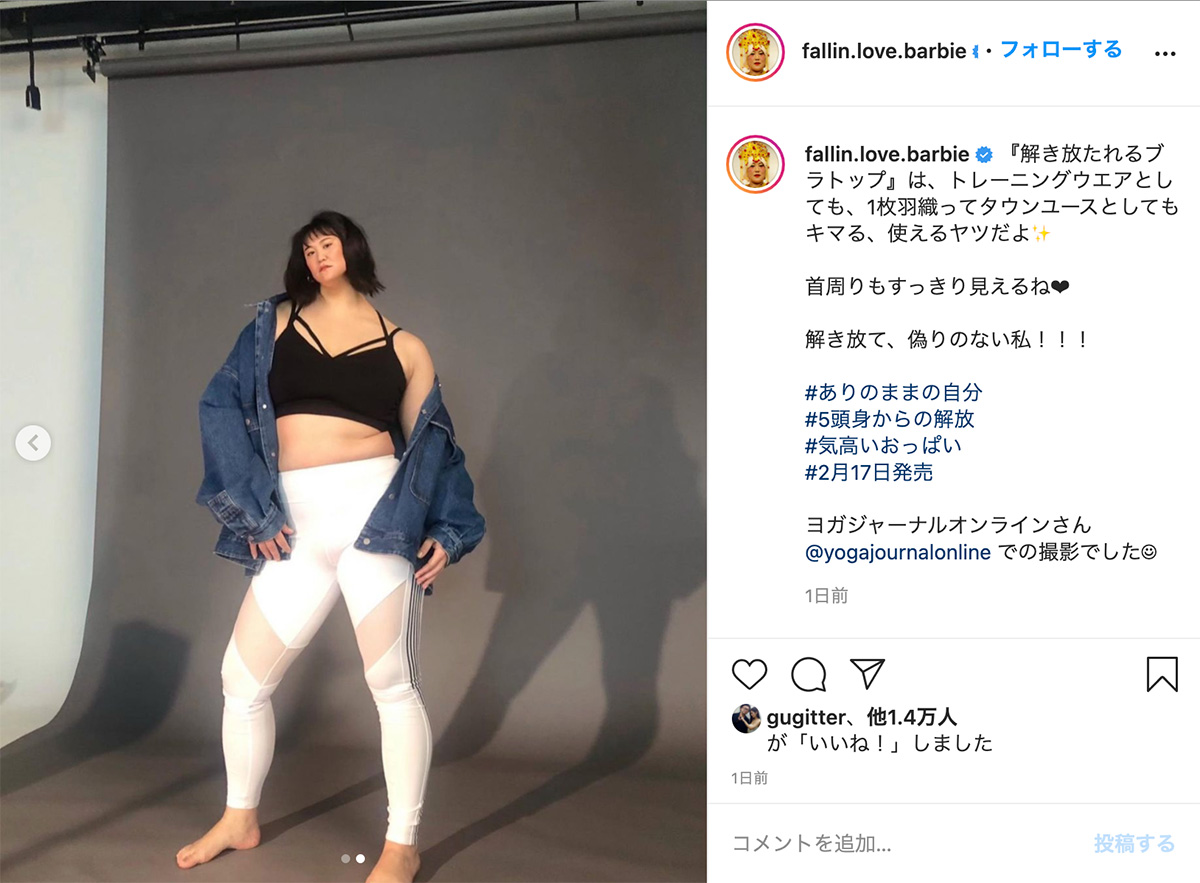 画像 バービー 偽りのない私 解き放つ 完全にキャプ翼頭身になってしまう 気になる芸能まとめ 画像 バービー 偽りのない私 解き放つ 完全にキャプ翼頭身になってしまう 気になる芸能まとめ