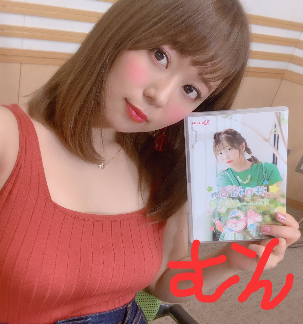 井口裕香のむ〜〜〜ん し〜ずん2