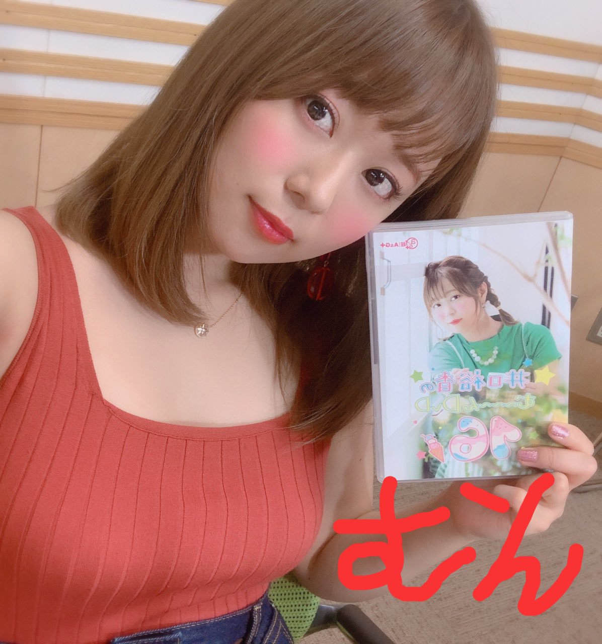 井口裕香 今日からコナミっ子