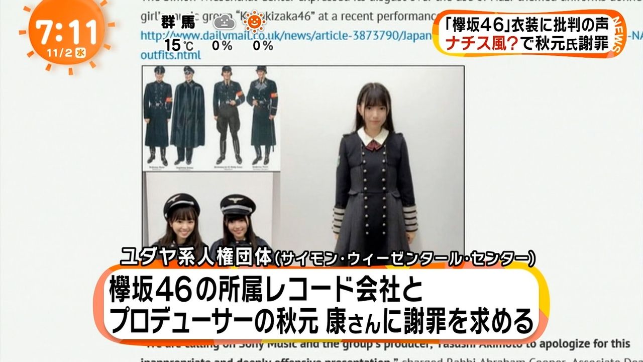 小林よしのり 欅坂46の少女たちに罪はない ナチス衣装問題に怒り 気になる芸能まとめ