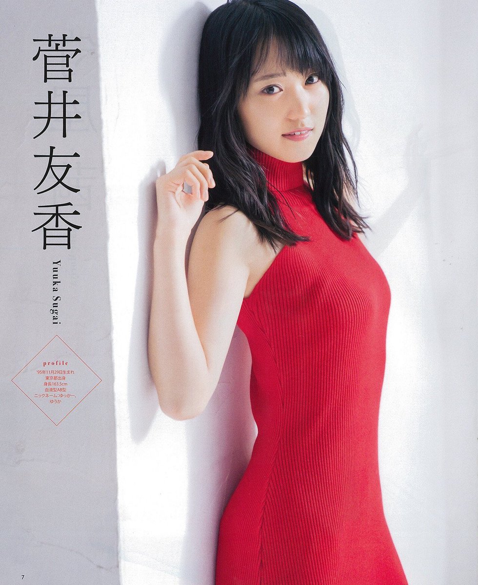 欅坂46 菅井友香 生粋の お嬢様 が初写真集発売 水着姿やランジェリーショットも 気になる芸能まとめ