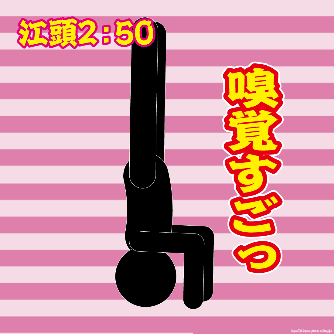 【悲報】永野芽郁、清純派キャラ崩壊でエガちゃんの評価爆上がりwwwww-サムネ