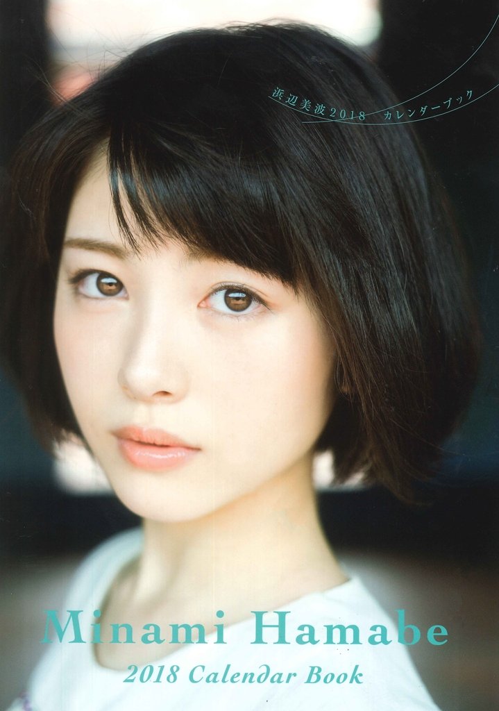 画像 浜辺美波 ワンピース姿が可愛いｗｗｗ誕生日サプライズに笑顔 気になる芸能まとめ