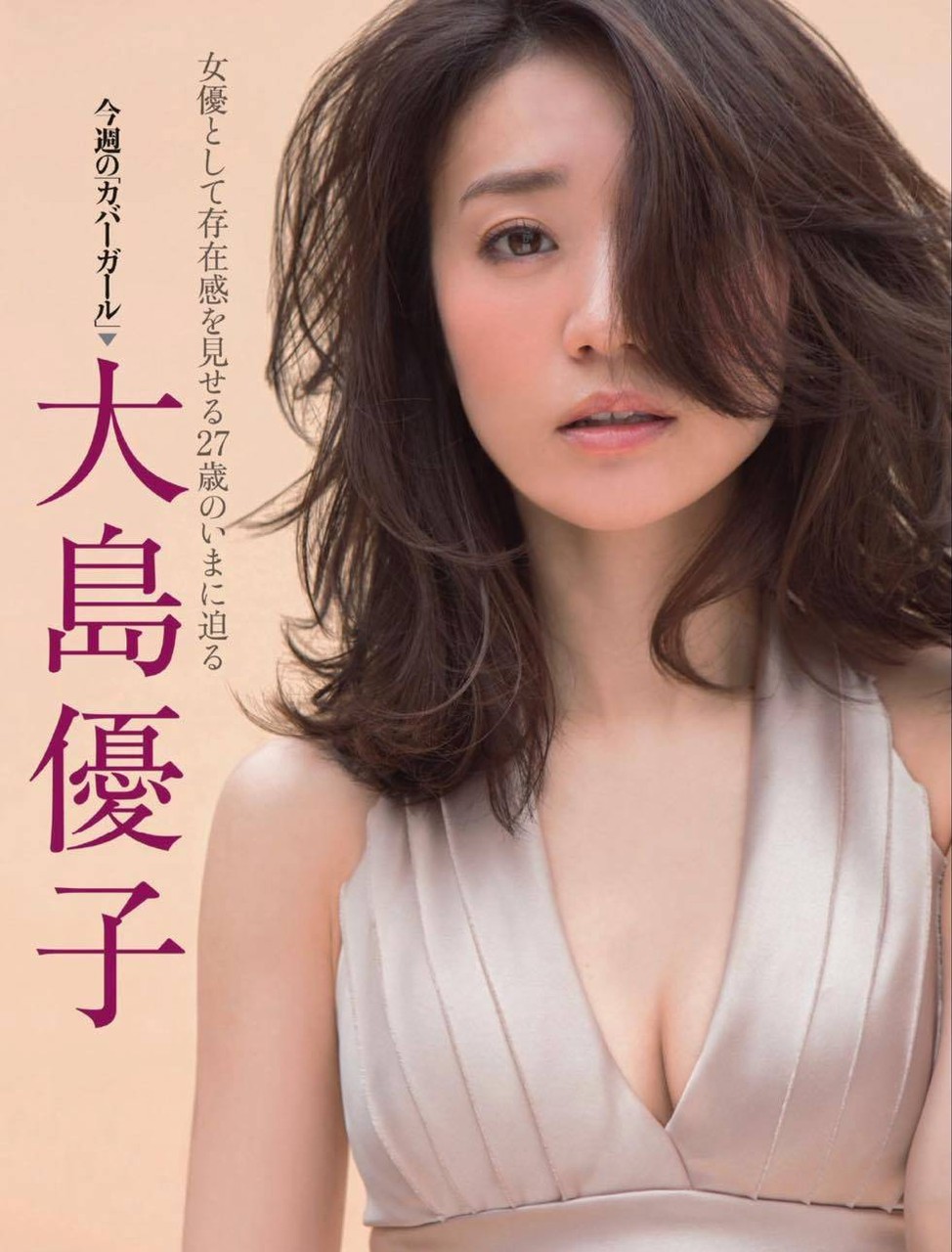 女優 元akb48 大島優子 朝ドラ スカーレット 初登場 15歳のお嬢様役に まったく違和感ない かわいい の声殺到 気になる芸能まとめ 女優 元akb48 大島優子 朝ドラ スカーレット 初登場 15歳のお嬢様役に まったく違和感ない かわいい の声殺到 気になる芸能まとめ