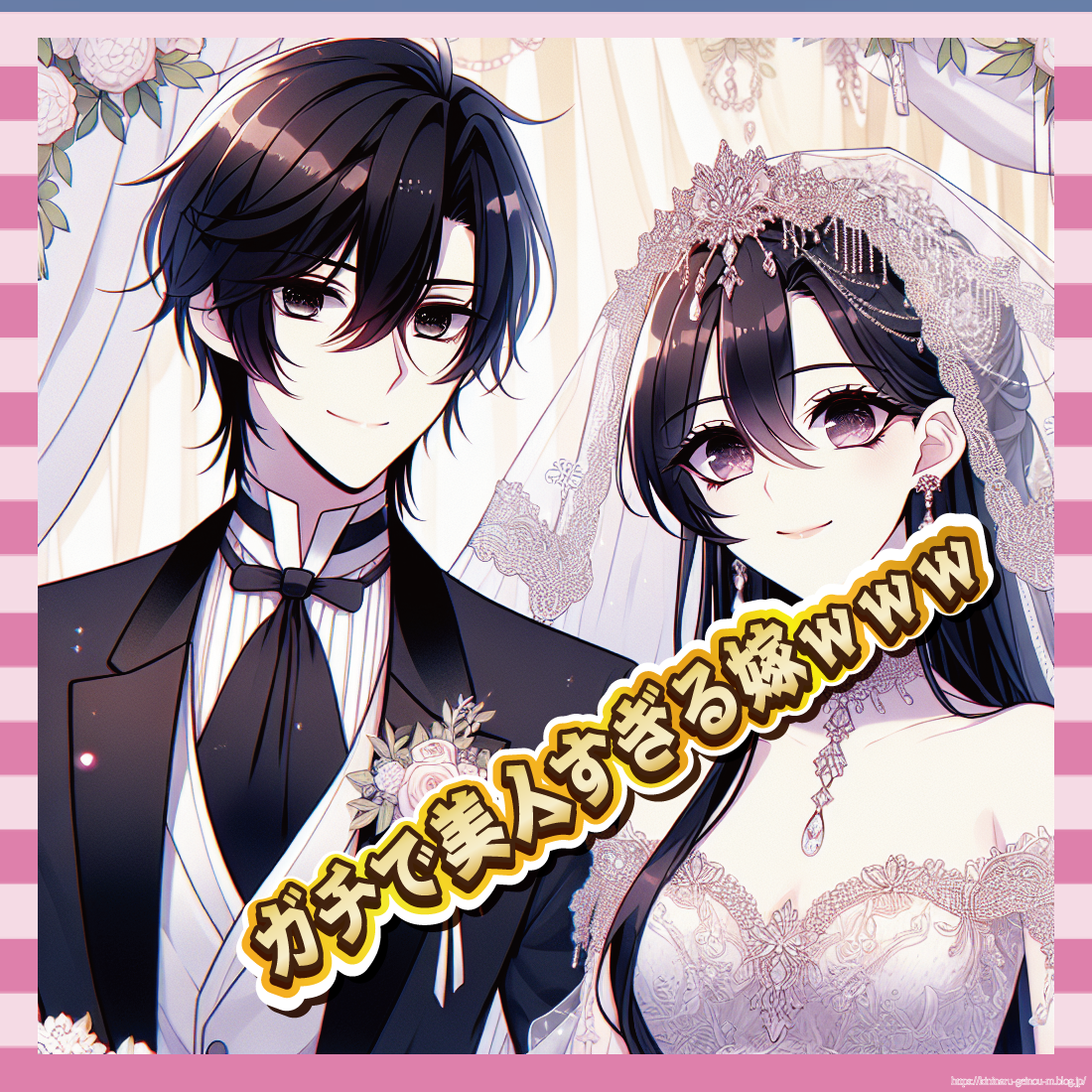結婚-イメージ
