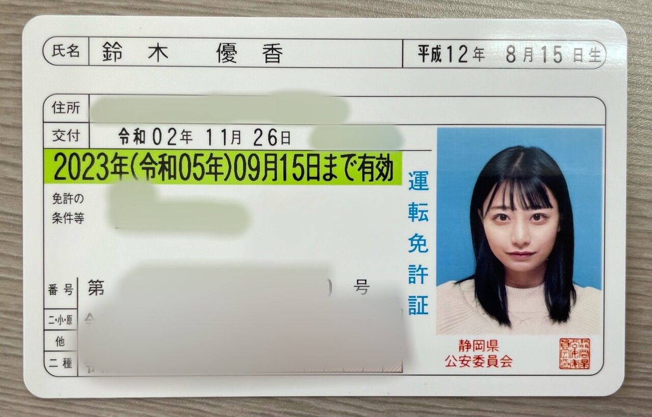 朗報 チーム8 鈴木優香さん 運転免許の試験を一発合格