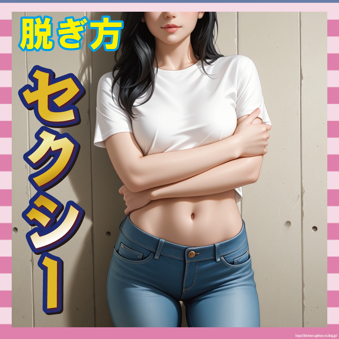 【動画】めちゃくちゃエッチなTシャツの脱ぎ方する女子たちが発見されるw-サムネ