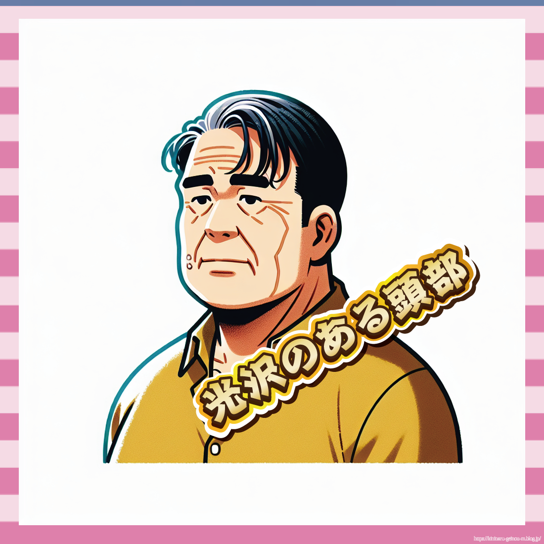 光沢のある頭部-イメージ