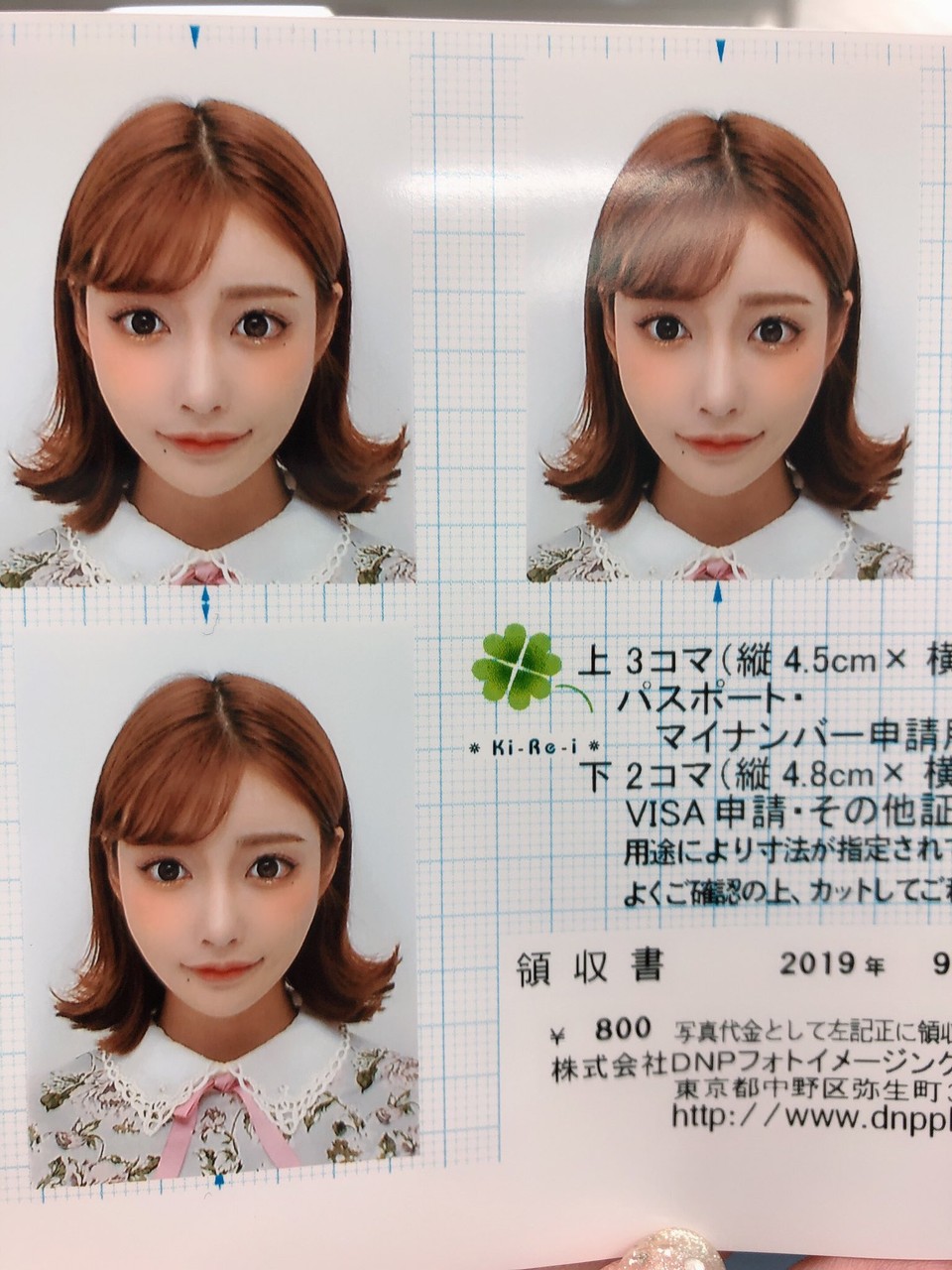 画像7枚 セクシー女優 明日花キララさん 証明写真を撮る 気になる芸能まとめ 画像7枚 セクシー女優 明日花キララさん 証明写真を撮る 気になる芸能まとめ