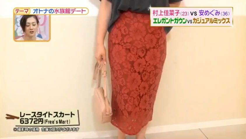 画像あり 安めぐみ透けたスカートに視聴者騒然 黒のパンツ丸見え wwwwwwwwwww 気になる芸能まとめ 画像あり 安めぐみ透けたスカートに視聴者騒然 黒のパンツ丸見え wwwwwwwwwww 気になる芸能まとめ