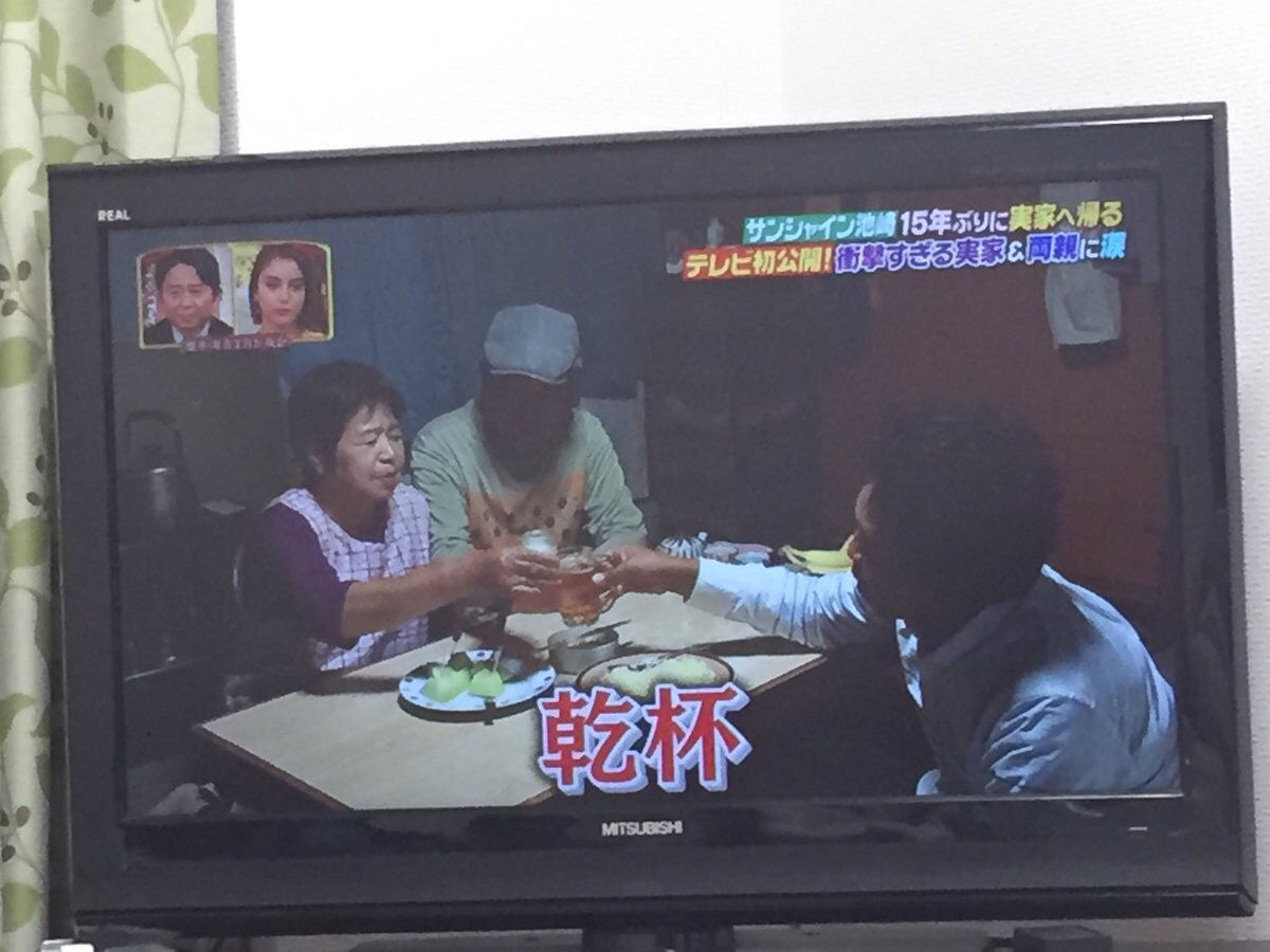 画像 サンシャイン池崎の実家が凄い 気になる芸能まとめ