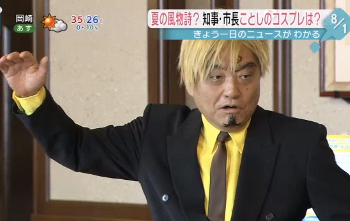 画像14枚 愛知県知事と名古屋市長のコスプレ クオリティ高い 気になる芸能まとめ