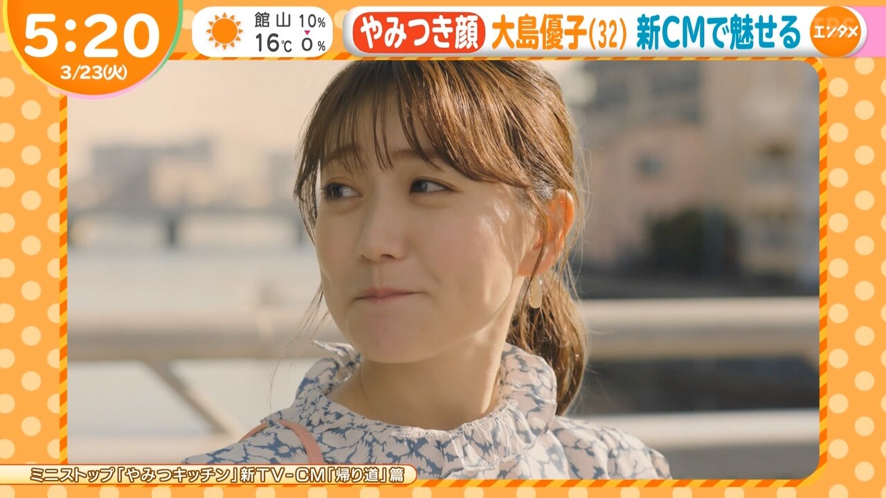 画像26枚 大島優子さん ミニストップの新cmキャラに起用 気になる芸能まとめ