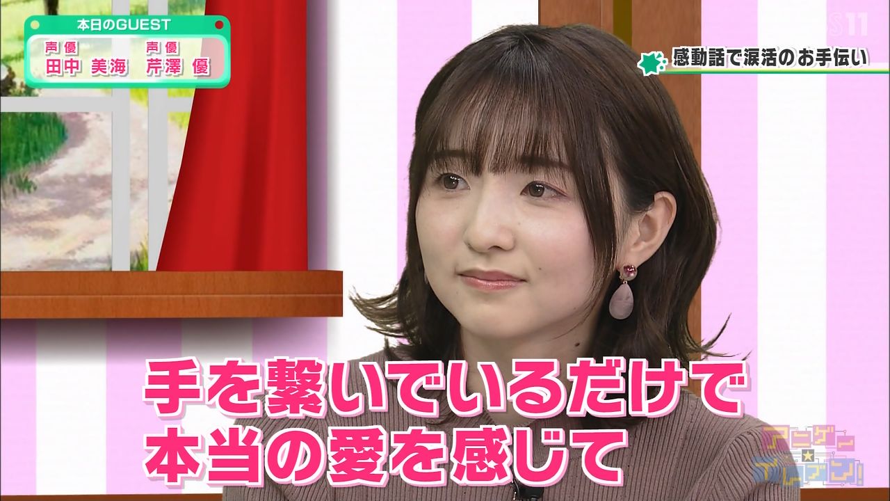 画像6枚 人気声優の田中美海さん 何か違う感じになる 気になる芸能まとめ 画像6枚 人気声優の田中美海さん 何か違う感じになる 気になる芸能まとめ