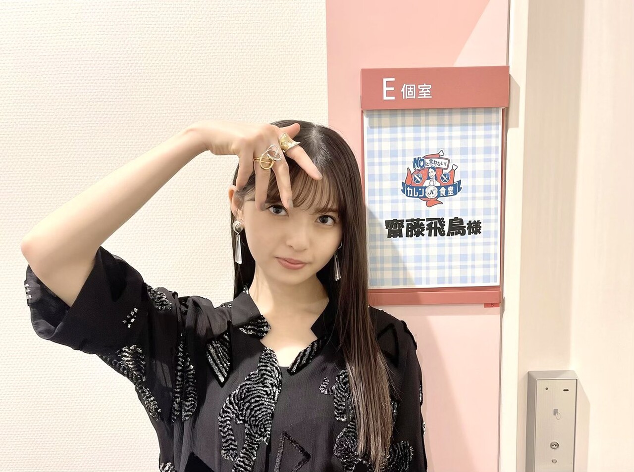 画像6枚 この齋藤飛鳥さんの衣装が かなりの高額 間違いなし 気になる芸能まとめ