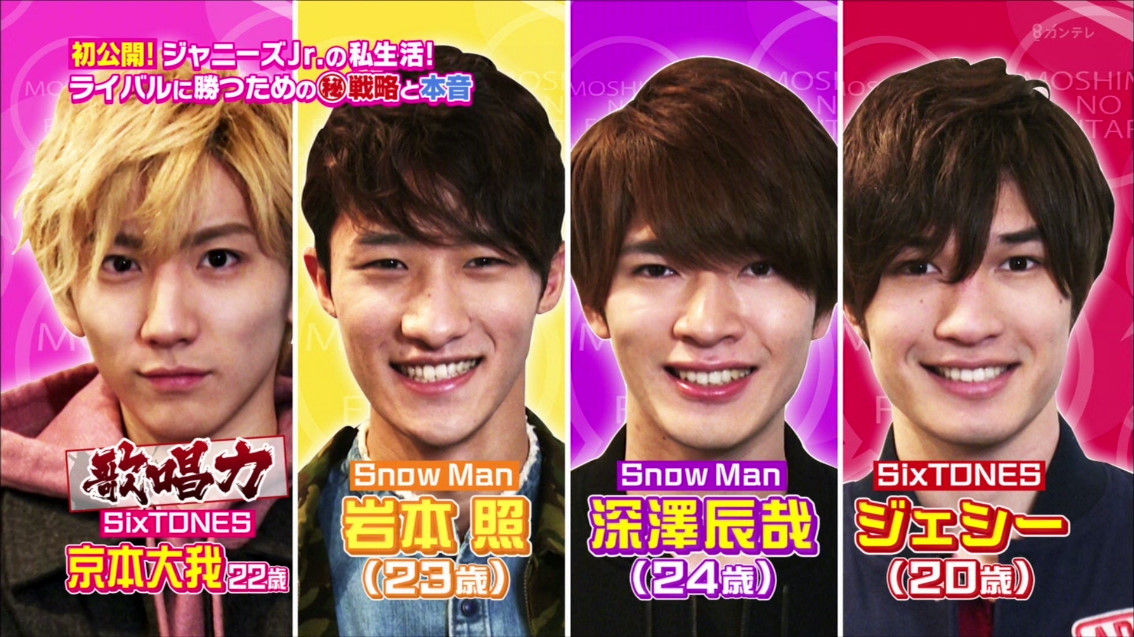 ジャニーズにブサイクが多すぎる件 気になる芸能まとめ