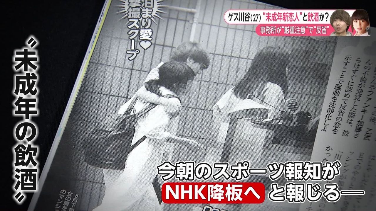 ベッキー ゲス極 川谷絵音の飲酒問題が 完全復活 後押し 年末年始の特番オファー殺到か 気になる芸能まとめ ベッキー ゲス極 川谷絵音の飲酒問題が 完全復活 後押し 年末年始の特番オファー殺到か 気になる芸能まとめ