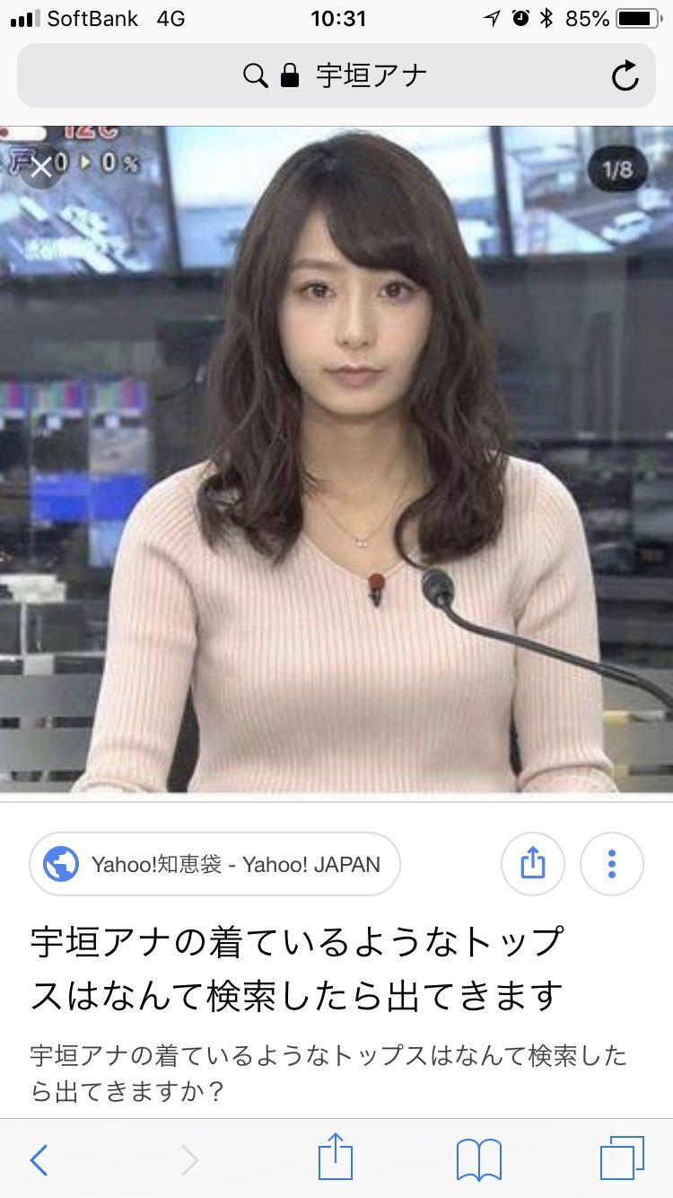 画像 Tbs宇垣アナが可愛い 気になる芸能まとめ 画像 Tbs宇垣アナが可愛い 気になる芸能まとめ