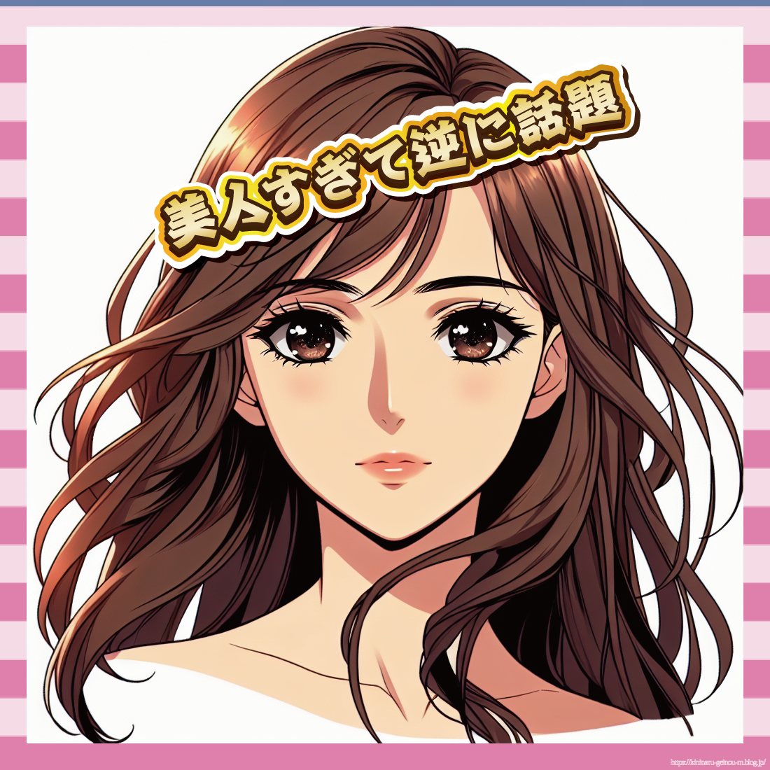 美人すぎて逆に話題-イメージ