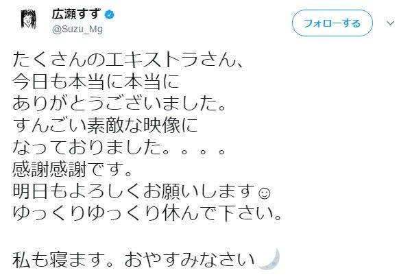 広瀬すず たくさんのエキストラさん 今日も本当に本当に ありがとうございました これｗｗｗ 気になる芸能まとめ