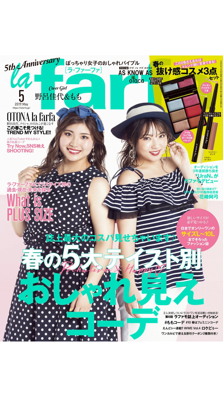 画像35枚 ぽっちゃり向け雑誌のぽっちゃり女子が水着姿を披露 気になる芸能まとめ