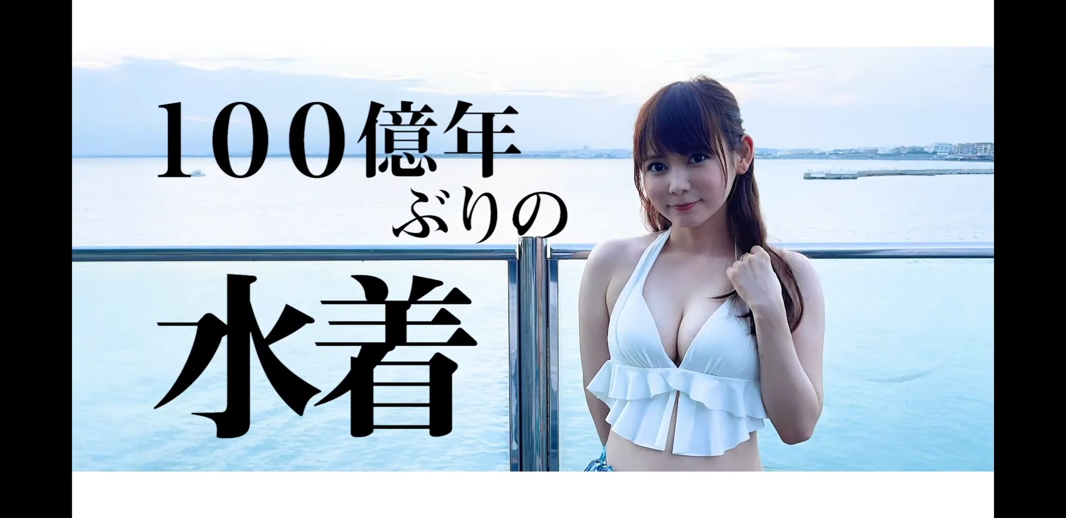 中川翔子 100億年ぶりの水着 恥ずかし過ぎて泣きそう ろいアンテナ