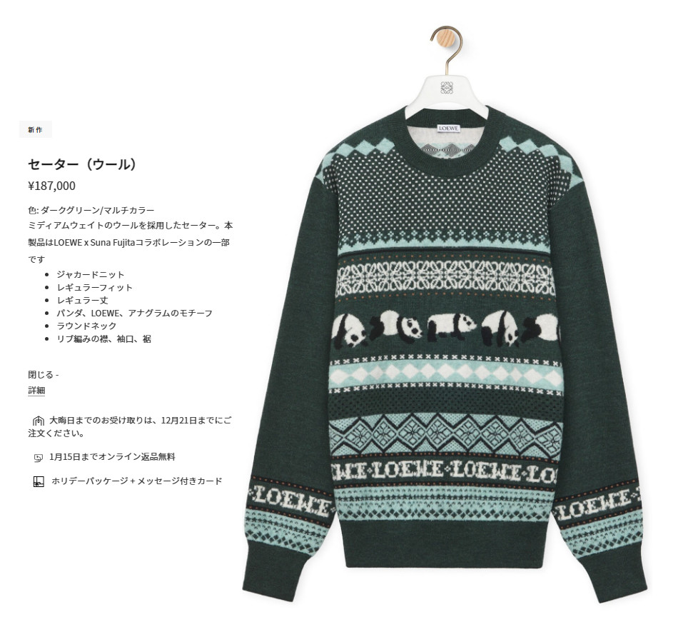 佐倉綾音のセーター1