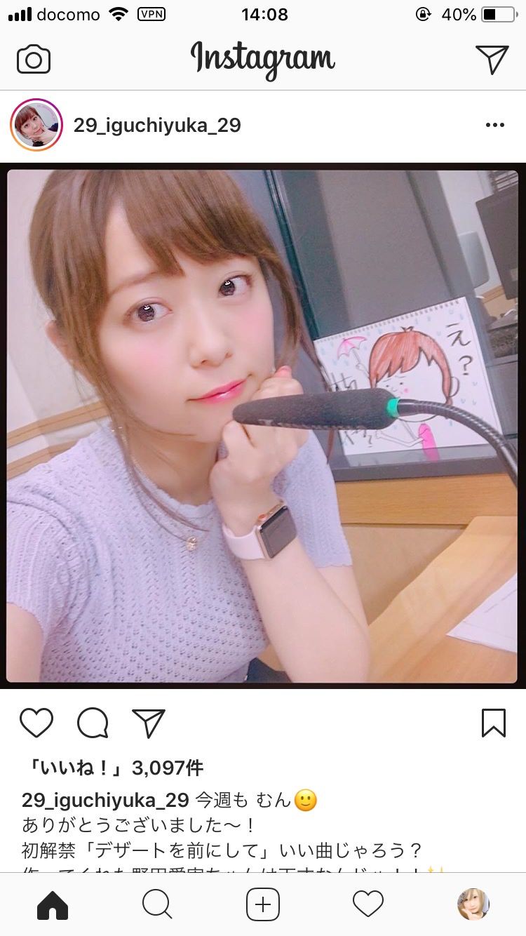 画像 声優の井口裕香さんの最新画像がこちらwwww 気になる芸能まとめ 画像 声優の井口裕香さんの最新画像がこちらwwww 気になる芸能まとめ