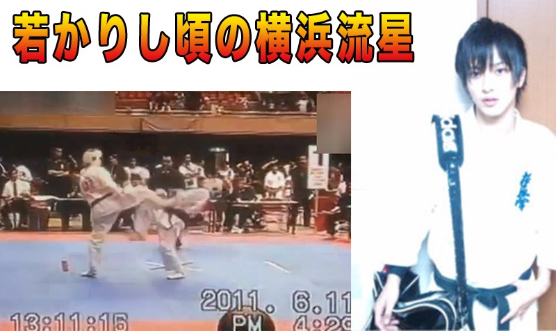 横浜流星 174cm ジュニア空手世界大会で優勝 気になる芸能まとめ
