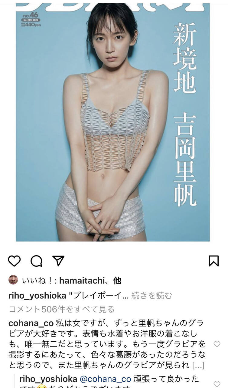 画像 吉岡里帆 もう一度グラビアと向き合ってみます 私の水着を見てっ 画像 吉岡里帆 もう一度グラビアと向き合ってみます 私の水着を見てっ