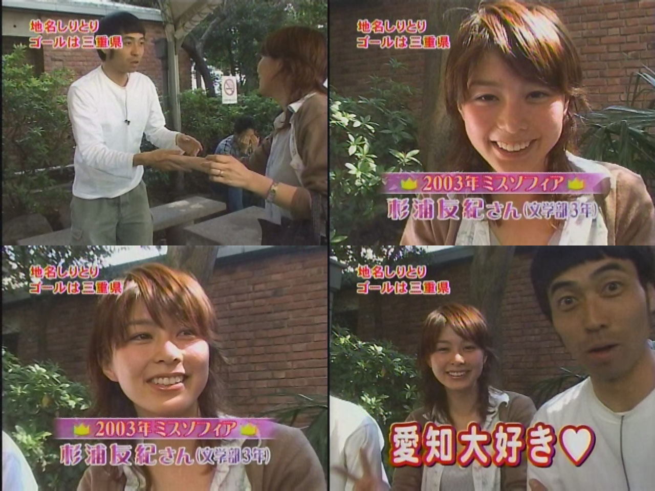 画像 杉浦友紀アナ 伝説の胸が凄い 気になる芸能まとめ