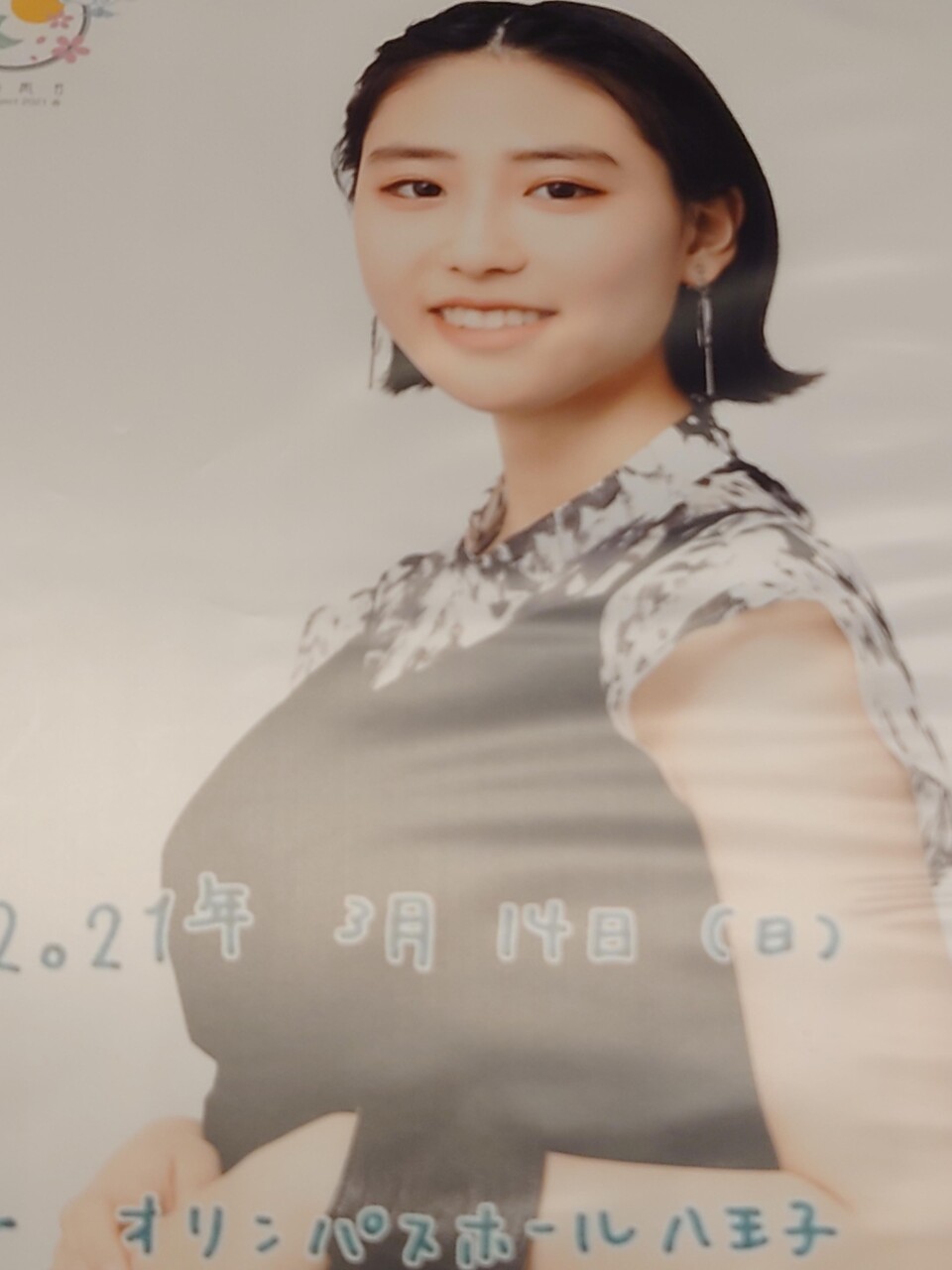 21年03月17日 気になる芸能まとめ 21年03月17日 気になる芸能まとめ