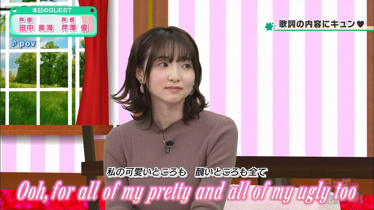画像6枚 人気声優の田中美海さん 何か違う感じになる 気になる芸能まとめ 画像6枚 人気声優の田中美海さん 何か違う感じになる 気になる芸能まとめ