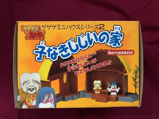 砂かけ婆って若い頃絶対美人だったよな 気になる芸能まとめ