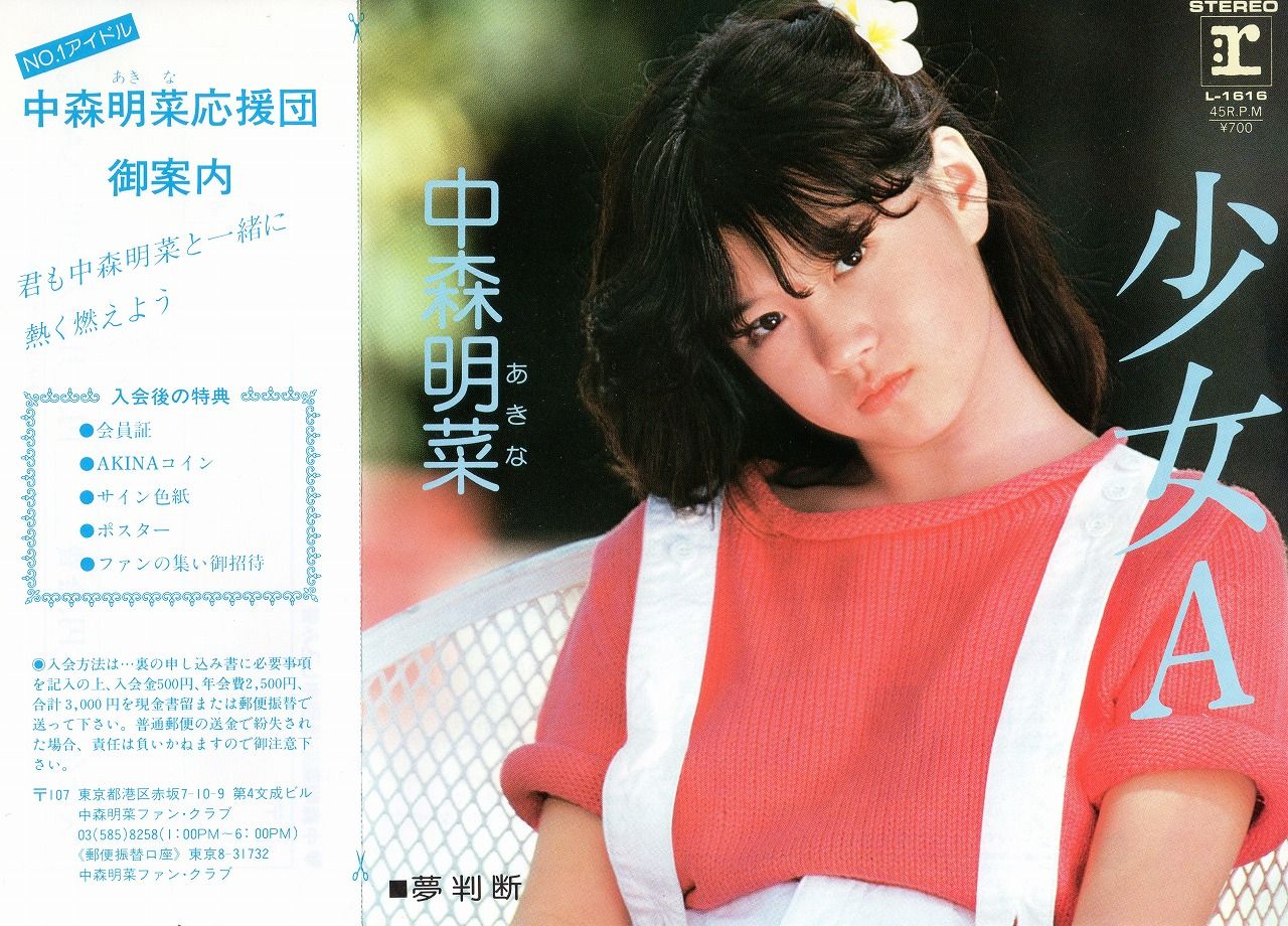 中森明菜 全盛期が可愛すぎwwwww 気になる芸能まとめ 中森明菜 全盛期が可愛すぎwwwww 気になる芸能まとめ
