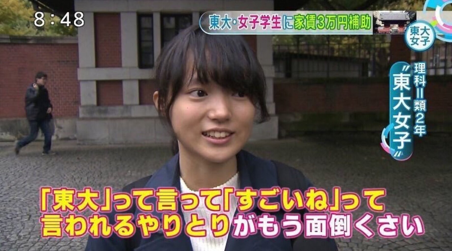 画像 東大女子 東大って言って すごいね て言われるやりとりがもう面倒くさい 気になる芸能まとめ